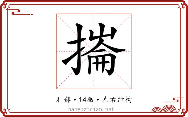 𢳳