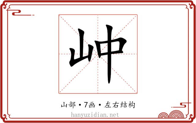 㞲