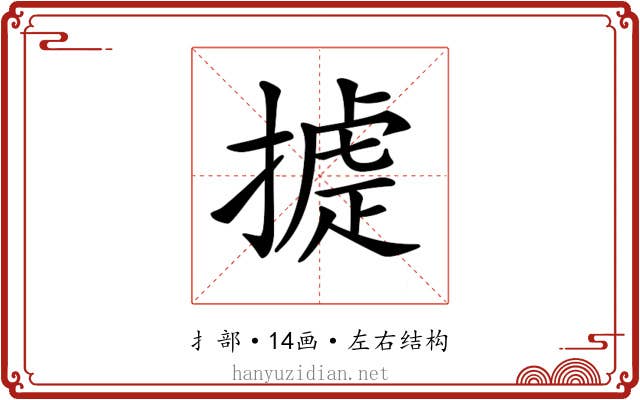 𢳵