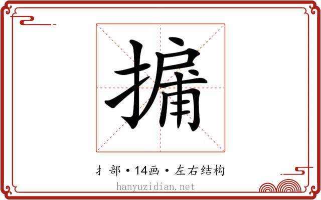 𢳹