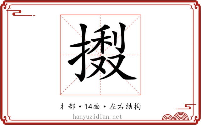 𢳽