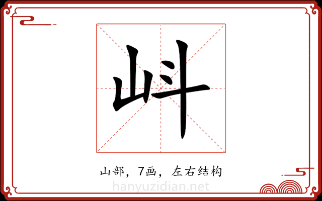 㞳 㞳