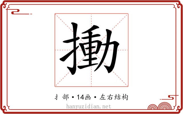 𢳾