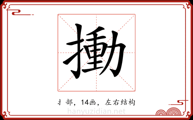 𢳾