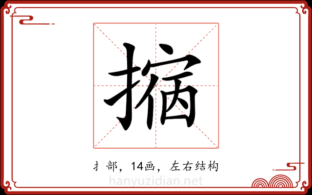 𢴀