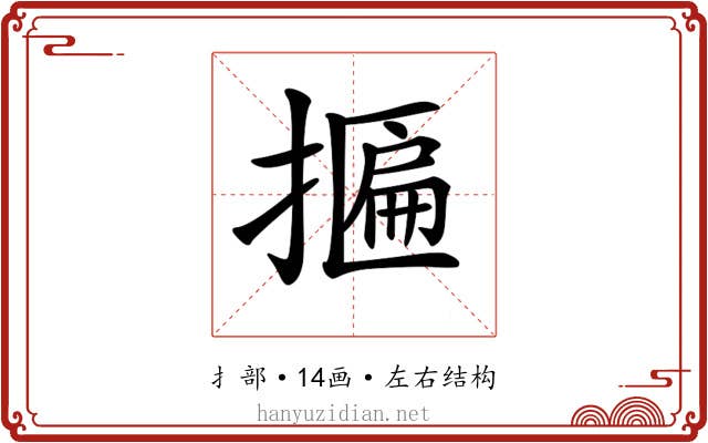 𢴂