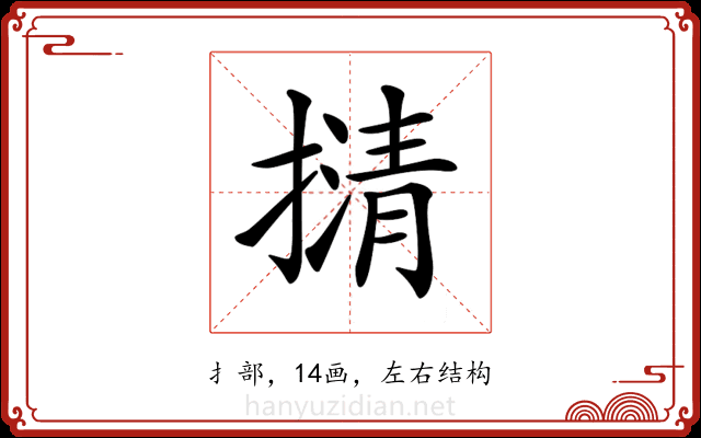 𢴆