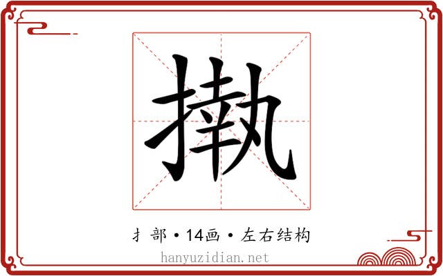 𢴇