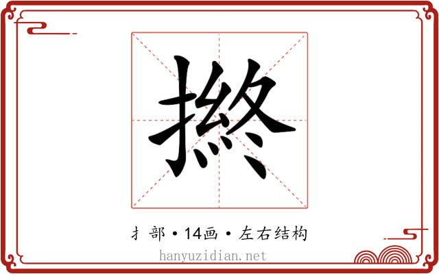 𢴋