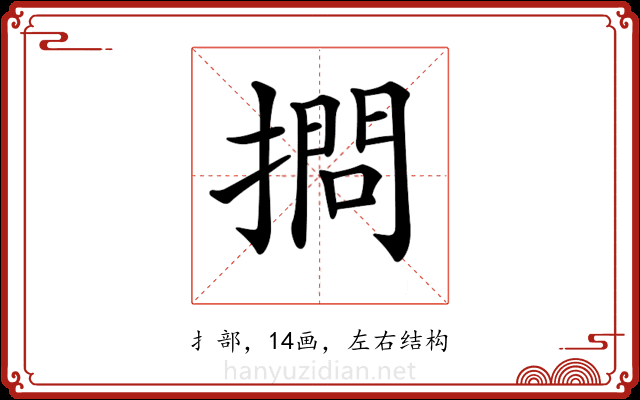 𢴌
