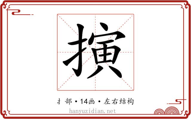 𢴍