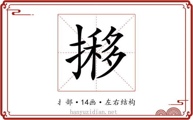 𢴐