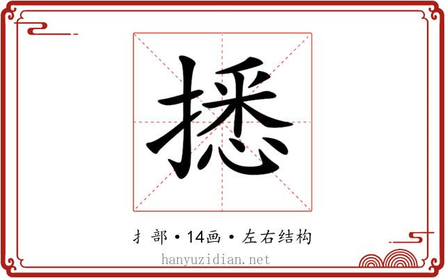 𢴑