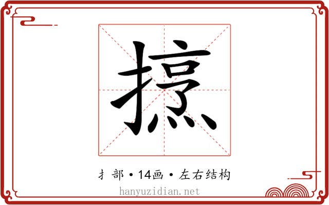 𢴒
