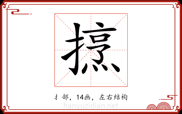 𢴒 𢴒