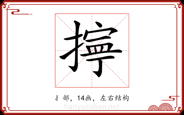 𢴕