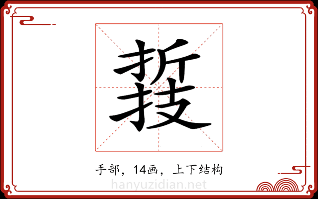 𢴛 𢴛