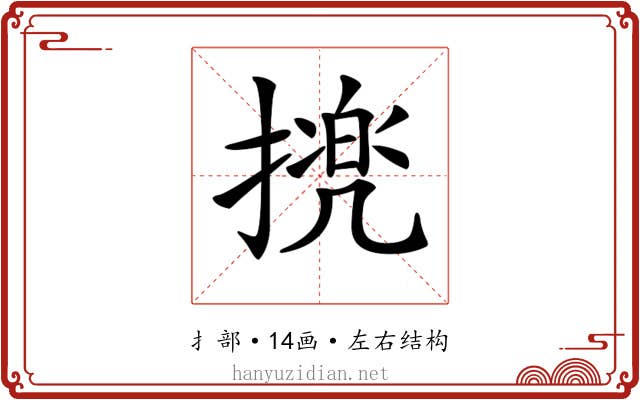 𢴜