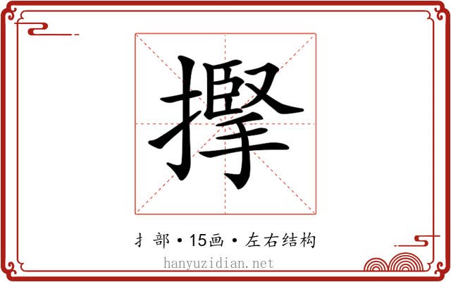 𢴡