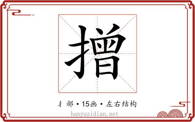 𢴣