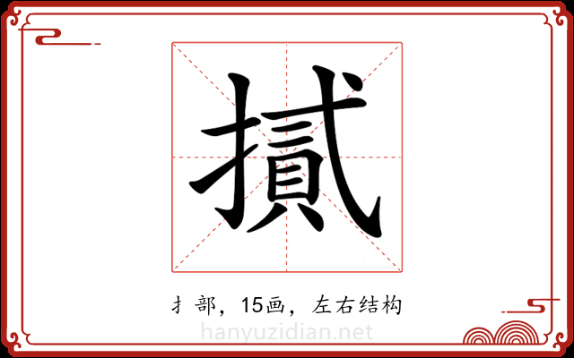 𢴧 𢴧