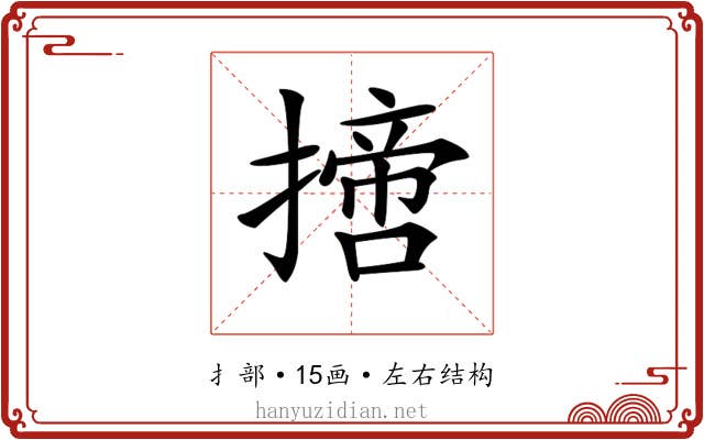 𢴨