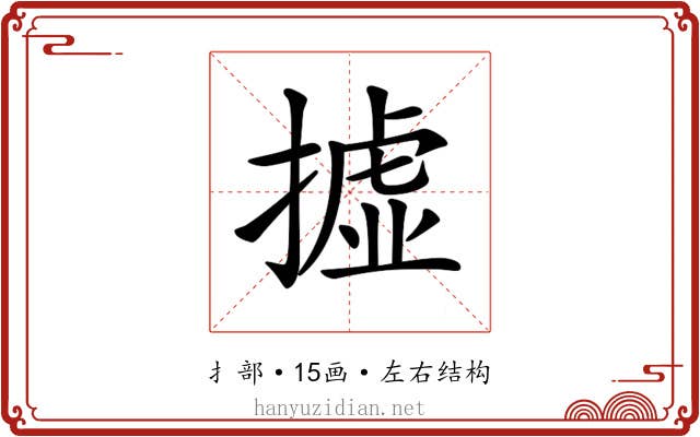 𢴮 𢴮