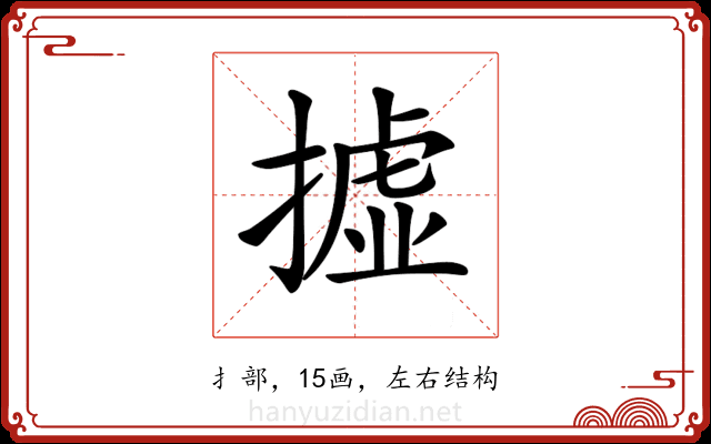𢴮