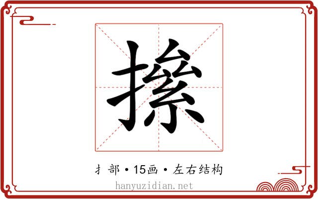 𢴱