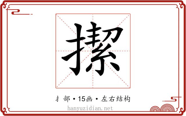 𢴲 𢴲