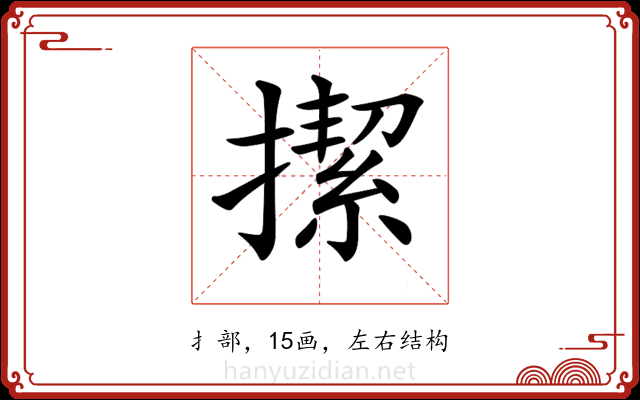 𢴲 𢴲