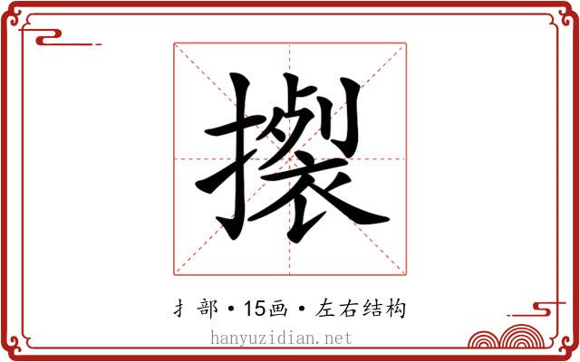 𢴴