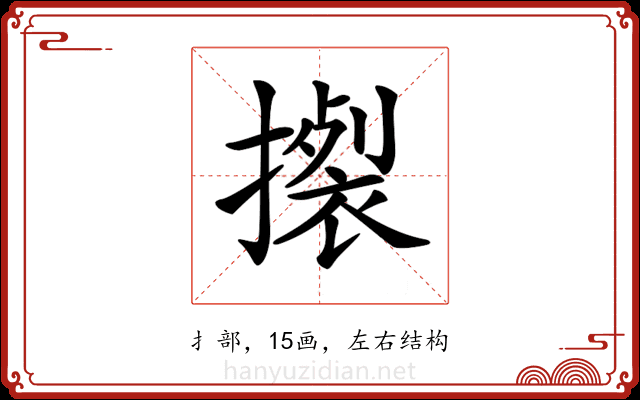 𢴴