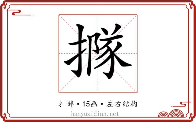 𢵌 𢵌