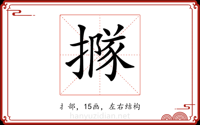 𢵌 𢵌