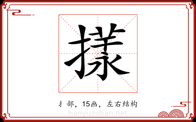 𢵎
