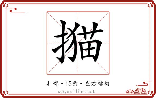 𢵝