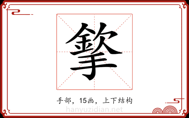 𢵡