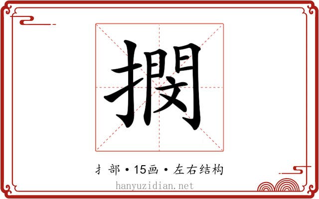 𢵢