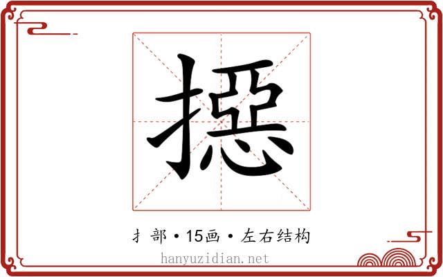 𢵣