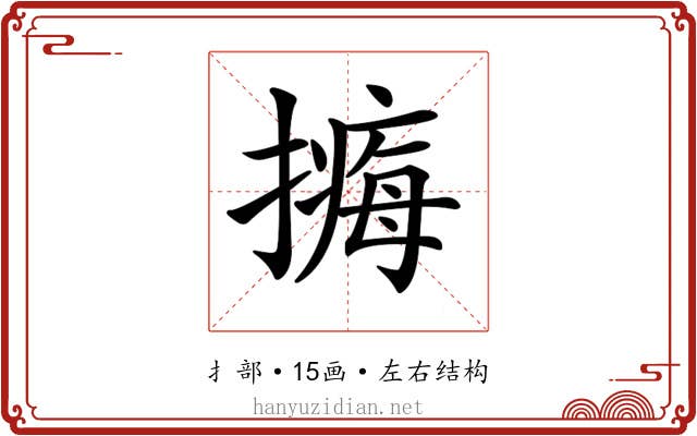 𢵹