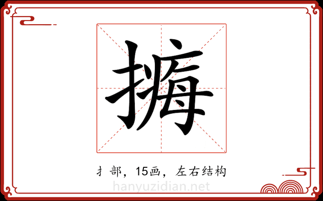 𢵹