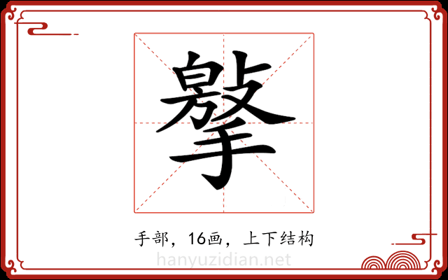 𢵿 𢵿