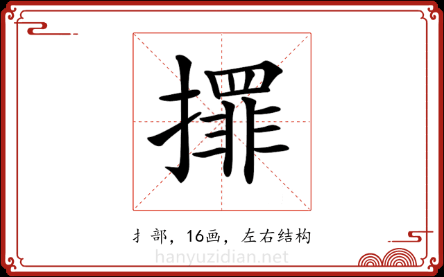 𢶀 𢶀