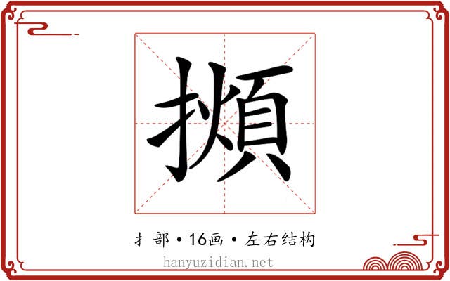 𢶃 𢶃