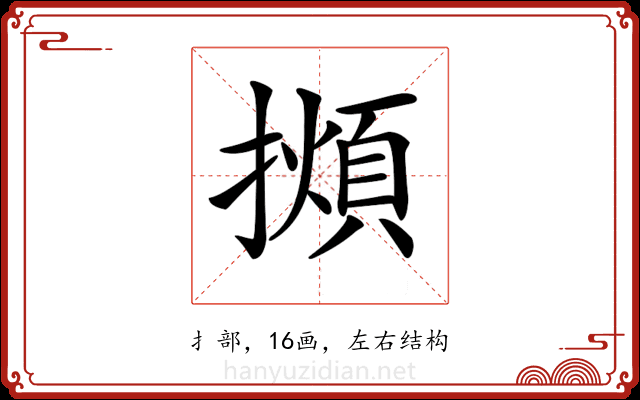 𢶃 𢶃