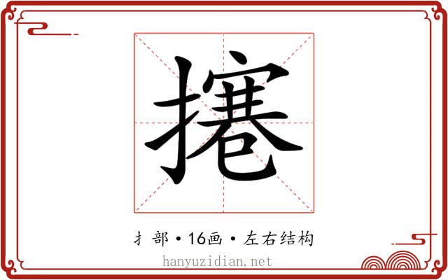 𢶊