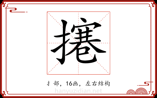 𢶊