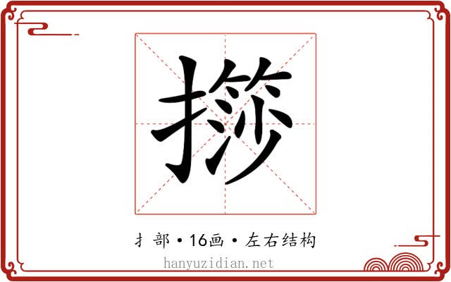 𢶌
