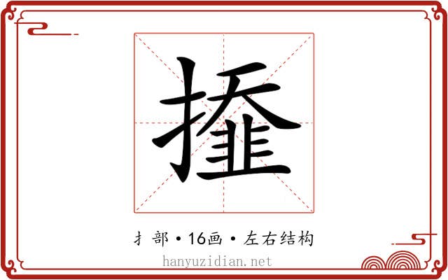 𢶍